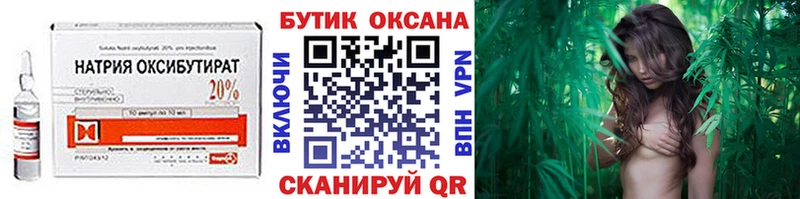 БУТИРАТ вода  наркотики  Нелидово 
