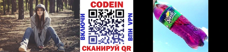 kraken сайт  Нелидово  Кодеин напиток Lean (лин) 