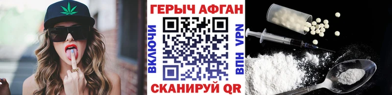 Героин Heroin  darknet наркотические препараты  Нелидово  hydra ONION 