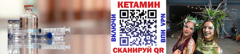 где найти   Нелидово  Кетамин ketamine 