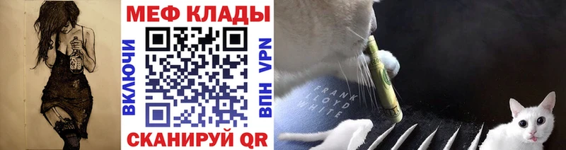 Меф 4 MMC  Нелидово 