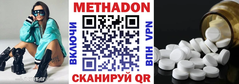 Метадон мёд  Нелидово 